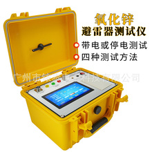 氧化锌避雷器检测仪 电力系统的“避雷卫士”健康诊断专家