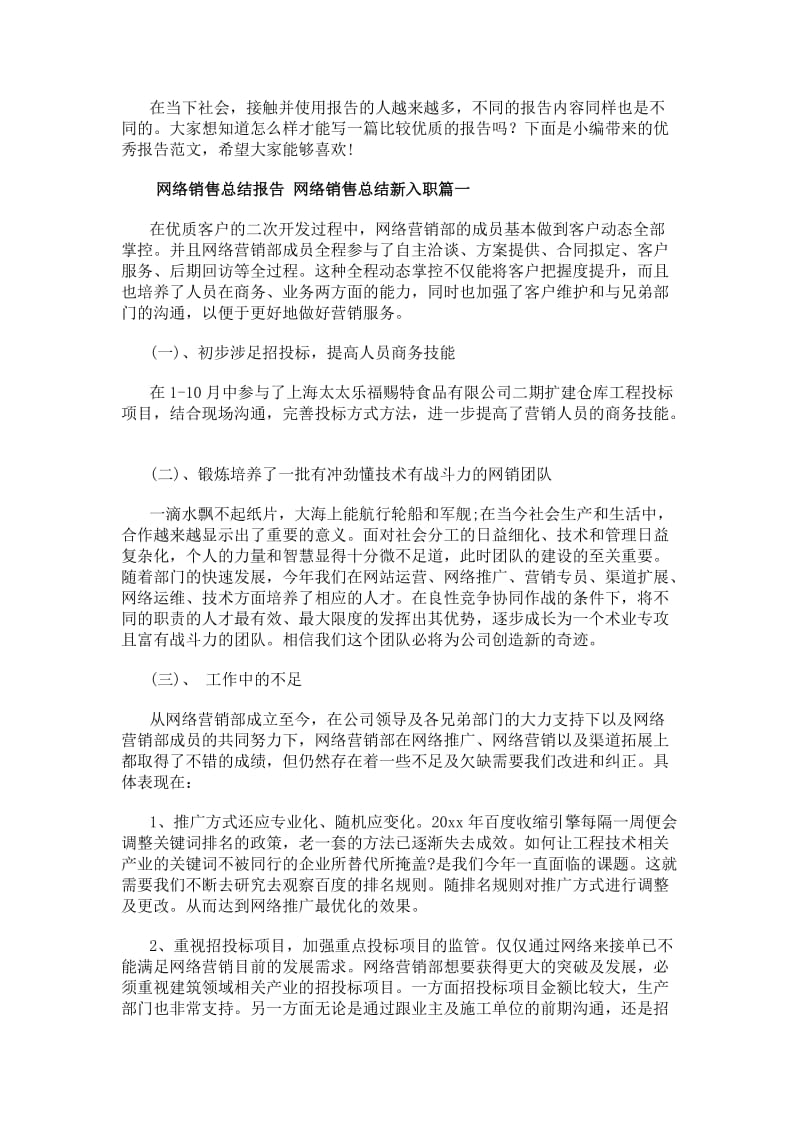 筑牢安全防线 从防雷箱销售看网络销售的入门与进阶